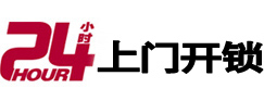嘉祥专业电话开锁服务